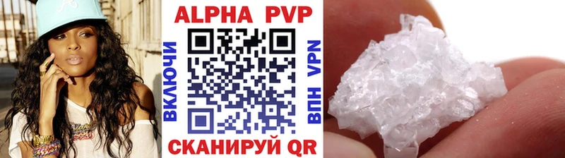 APVP крисы CK где продают Мыски