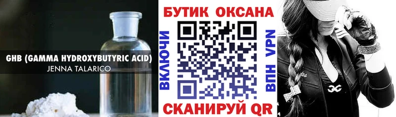 где купить   Мыски  Бутират BDO 33% 
