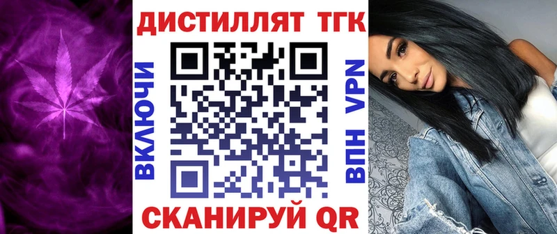 ТГК гашишное масло  Мыски 